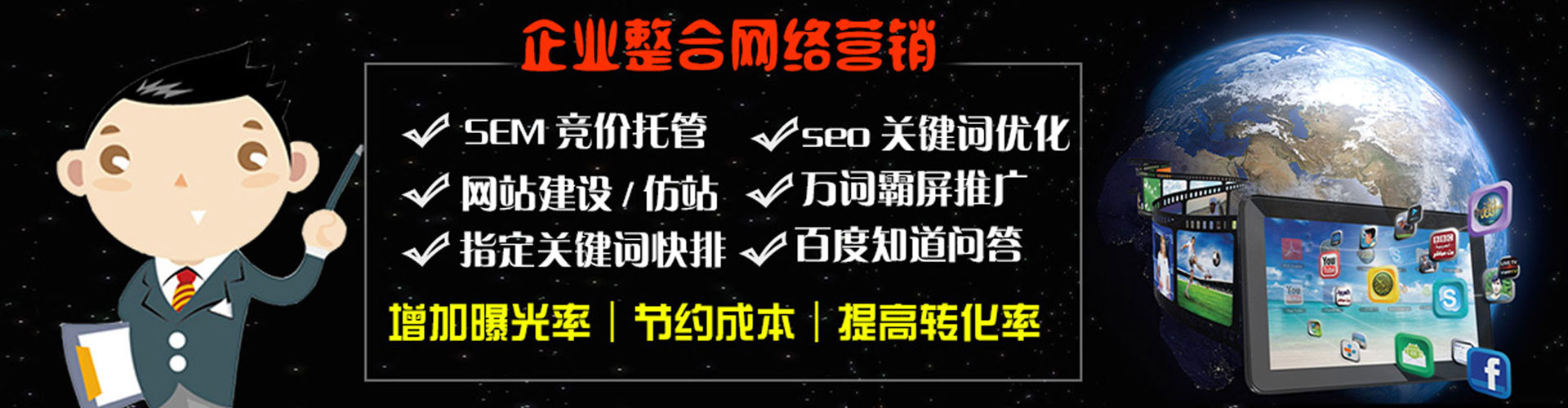 岱山百度平台推广